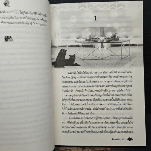 ติณณภพที่รัก ซีรีส์ชุด ปกครองรัก - ติกาหลัง รูปที่ 8