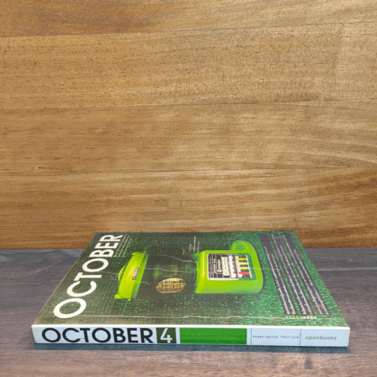 October No.4 รูปที่ 2