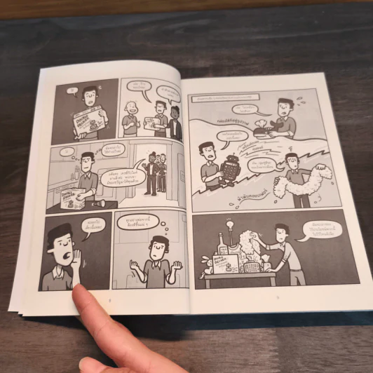 เศรษฐศาสตร์พฤติกรรม ฉบับเข้าใจง่ายที่สุดในโลก! Amazing Decisions - Dan Ariely รูปที่ 7