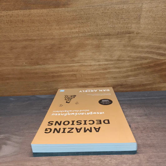เศรษฐศาสตร์พฤติกรรม ฉบับเข้าใจง่ายที่สุดในโลก! Amazing Decisions - Dan Ariely รูปที่ 4
