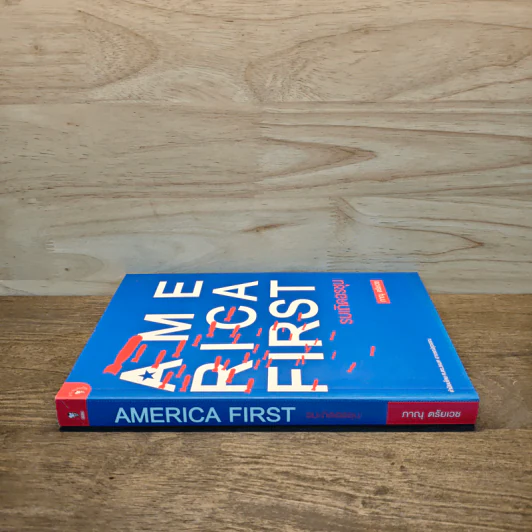 America First รบเถิดอรชุน - ภาณุ ตรัยเวช รูปที่ 2