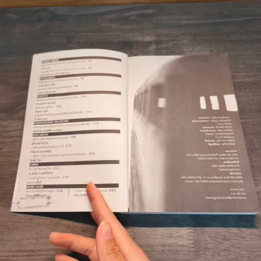 October No.3 รูปที่ 6