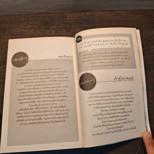 Say the Magic Words คำวิเศษ - ภูมิชาย บุญสินสุข รูปที่ 11