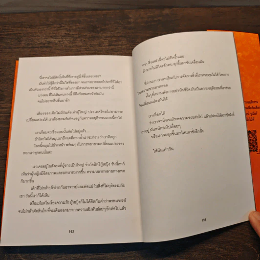 อยุติธรรมเจเนอเรชั่น - พังเรนเจอร์ รูปที่ 10