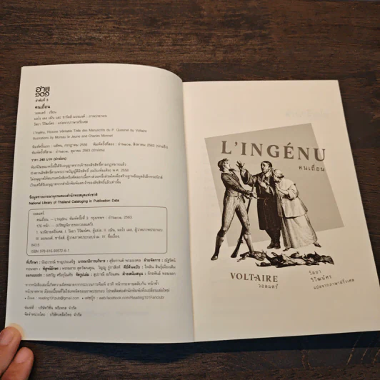 คนเถื่อน (L'Ingénu) - Voltaire วอลแตร์ รูปที่ 6