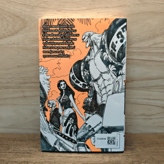 One Piece Novel เรื่องราวของกลุ่มโจรสลัดหมวกฟาง - Eiichiro Oda, Tomohito Ohsaki รูปที่ 5