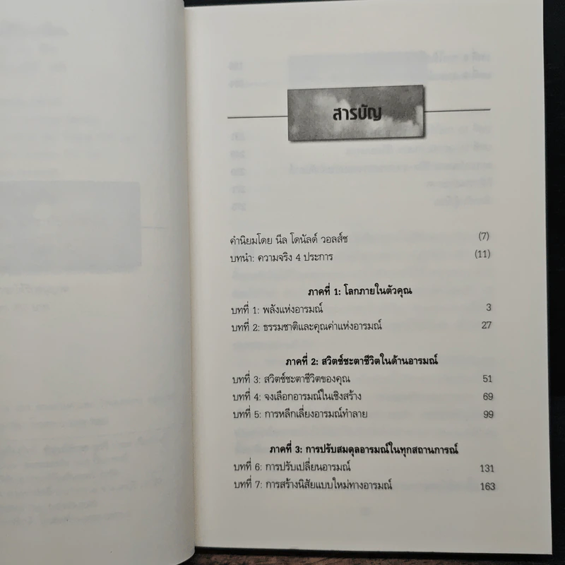 สับสวิตช์ ชีวิตเปลี่ยน - เป๊กกี้ แมคโคล รูปที่ 7