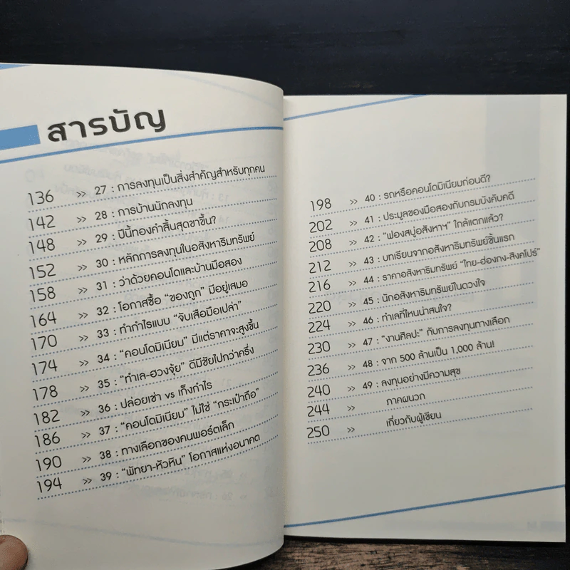 จาก 1 ล้านเป็น 500 ล้านผมทำอย่างไร - กิติชัย เตชะงามเลิศ รูปที่ 8