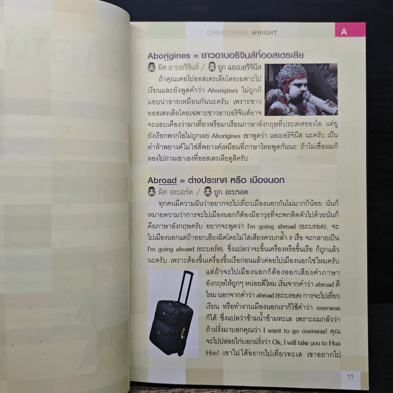 ภาษาอังกฤษแค่คริสก็มันส์แล้ว - Christopher Wright รูปที่ 6