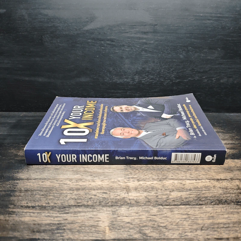 10X Your Income ศาสตร์แห่งความสำเร็จจากโค้ชอันดับหนึ่งของโลก - Brian Tracy, Michael Bolduc รูปที่ 3