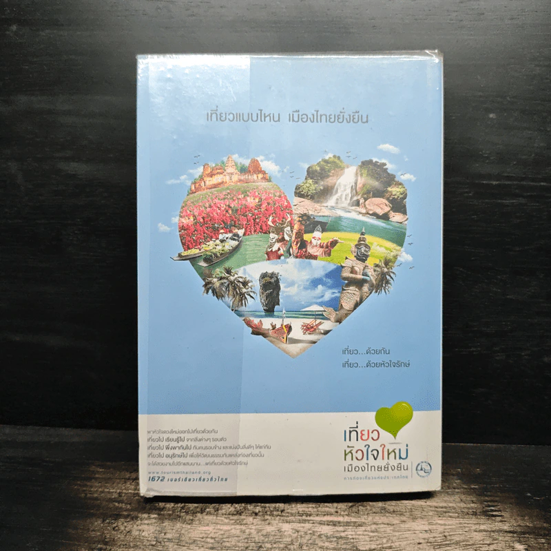 3-30-300 กิน ดื่ม เที่ยว เล่ม 2 รูปที่ 2