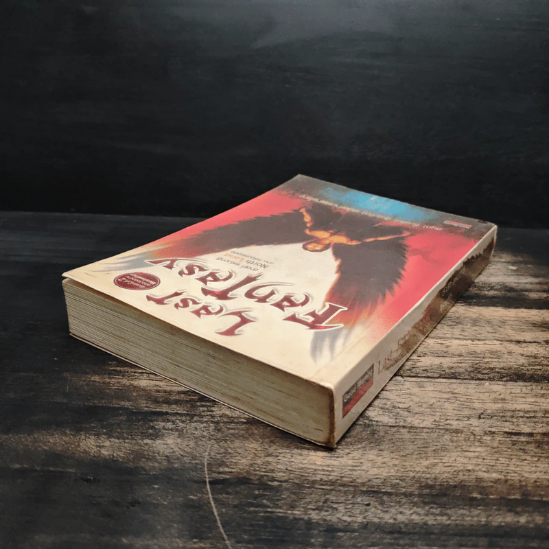 Last Fantasy ภาค North Land - แสงจันทร์ รูปที่ 5