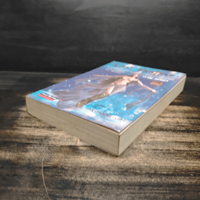 Last Fantasy ภาค 3 มายา - แสงจันทร์ รูปที่ 4
