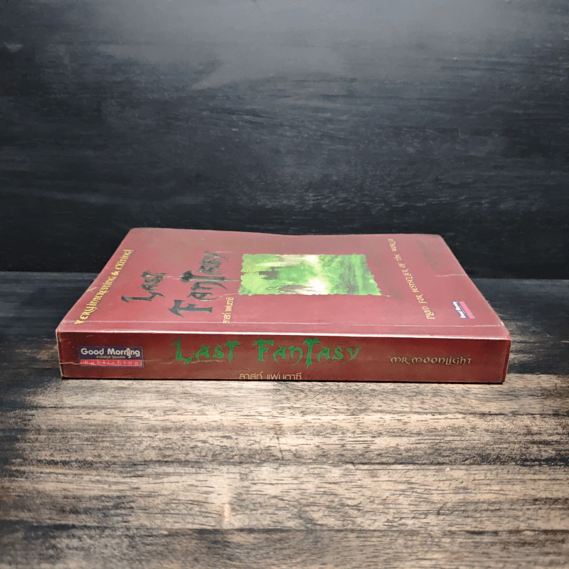 Last Fantasy ลาสท์ แฟนตาซี รูปที่ 3