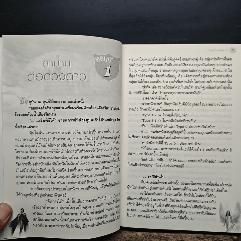 Last Fantasy ลาสท์ แฟนตาซี รูปที่ 7