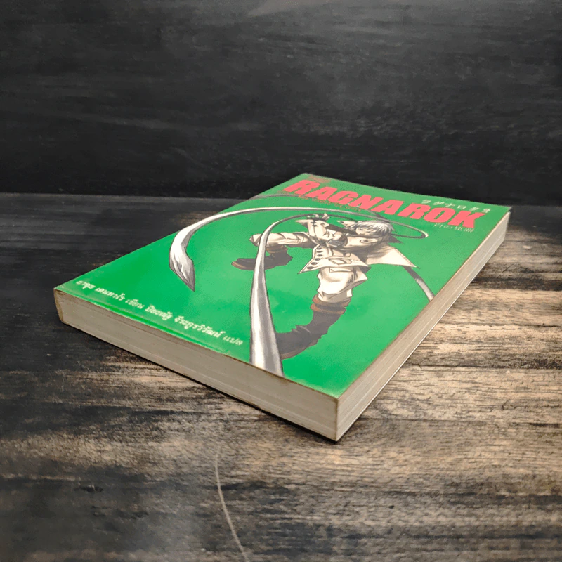 Ragnarok Book 2 The Whit Weapon - ยาซุย เคนทาโร รูปที่ 4