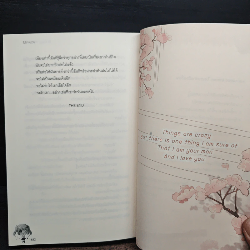 10 Days With You นาทีรักสะกดหัวใจยัยจอมวุ่น - Mimoza รูปที่ 7