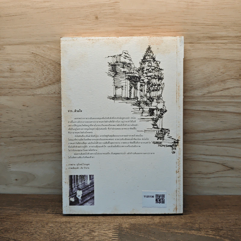 สานแสงอรุณ ปีที่ 10 ฉบับที่ 1 ม.ค.-ก.พ.2550 รูปที่ 5