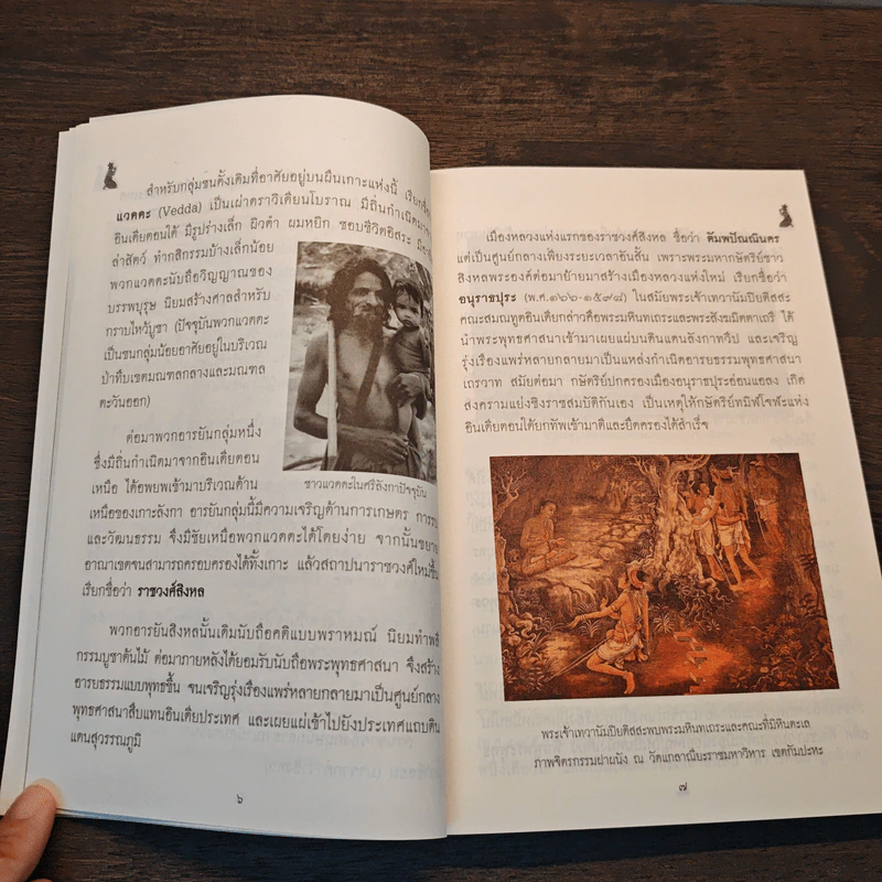 ตามรอยพระอุบาลีไปฟื้นฟูพระศาสนาที่ศรีลังกา - ลังกากุมาร รูปที่ 10