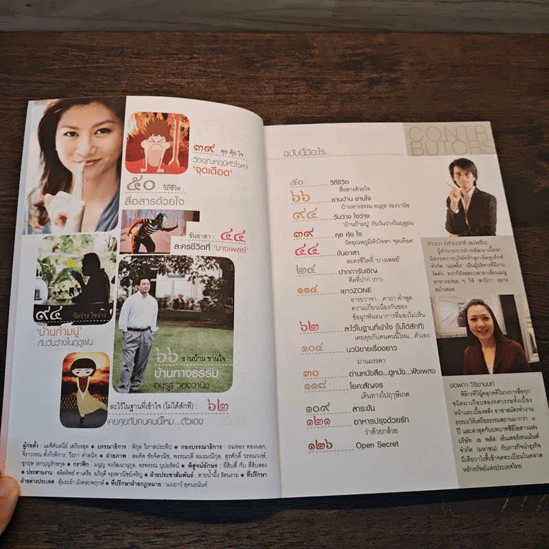 สาวิกา ปีที่ 9 ฉบับที่ 83 อริยะสร้างได้ ไม่ใช่สิ่งสุดวิสัย รูปที่ 7