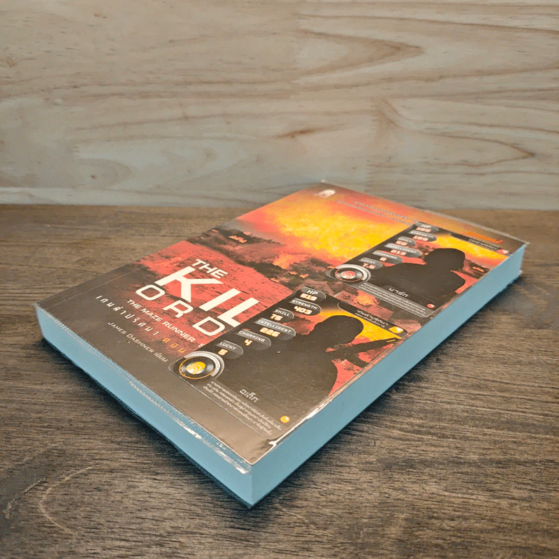 The Kill Order เกมล่าปริศนา ตอน คำสั่งสังหาร - James Dashner รูปที่ 3