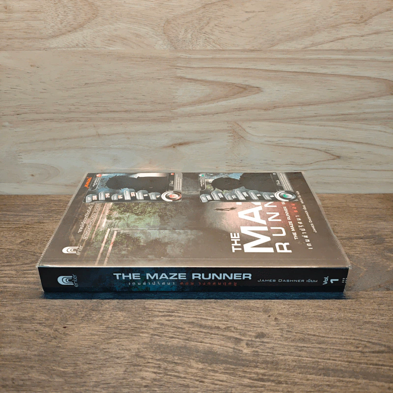The Maze Runner Vol.1 เกมล่าปริศนา ตอน วงกตมฤตยู - James Dashner (เจมส์ แดชเนอร์) รูปที่ 2