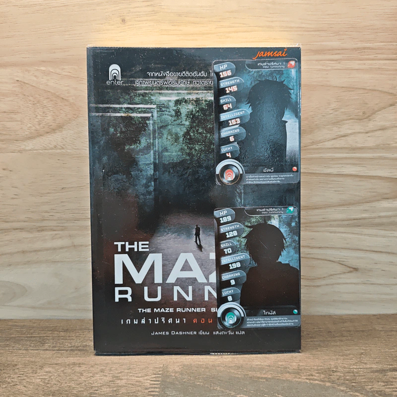 The Maze Runner Vol.1 เกมล่าปริศนา ตอน วงกตมฤตยู - James Dashner (เจมส์ แดชเนอร์) รูปที่ 1