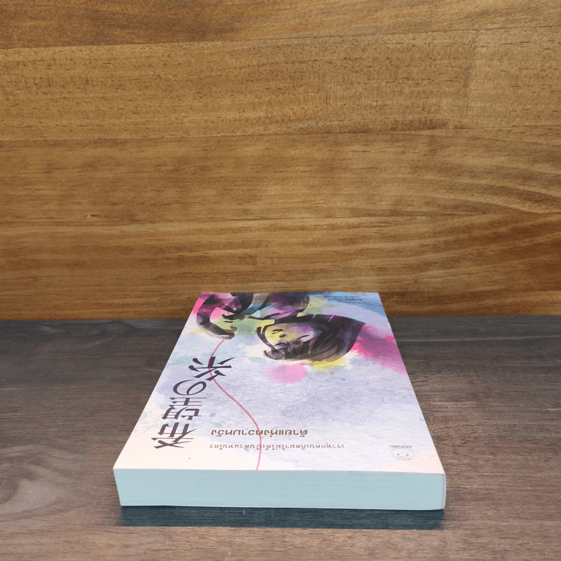 ด้ายแห่งความหวัง - ฮิงาชิโนะ เคโงะ (Keigo Higashino) รูปที่ 4