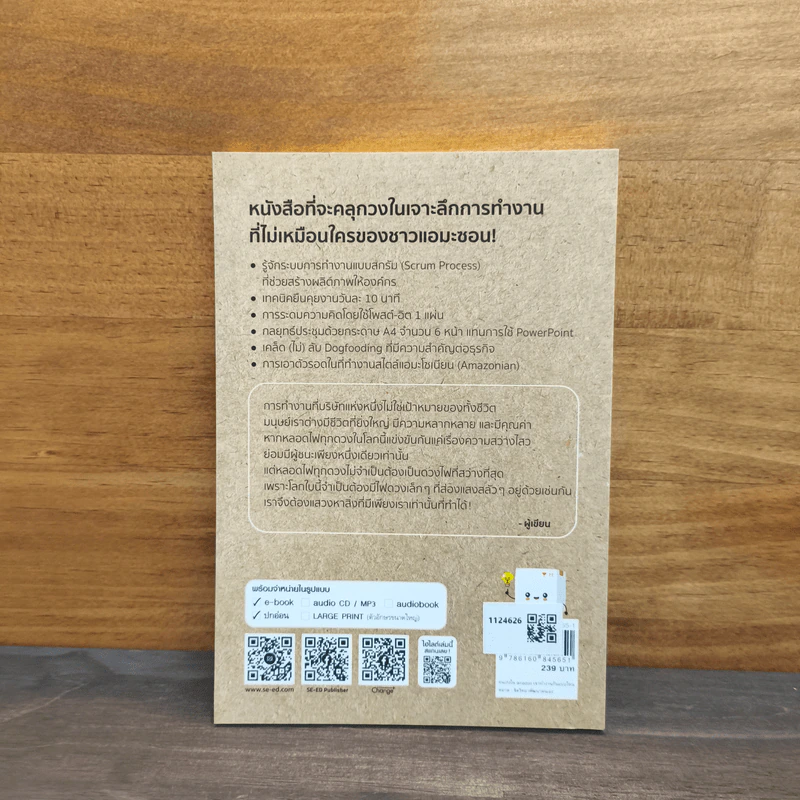 คนเก่งใน Amazon เขาทำงานกันแบบไหน - Park JungJoon (พักจ็องจุง) รูปที่ 5