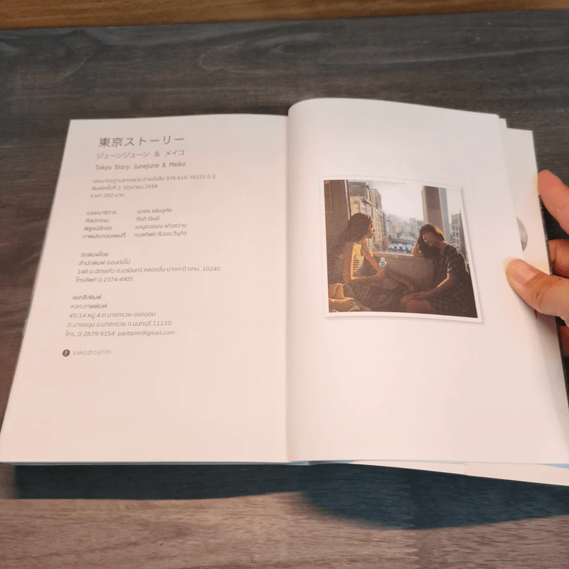Tokyo Story - Junejune & Meiko รูปที่ 8