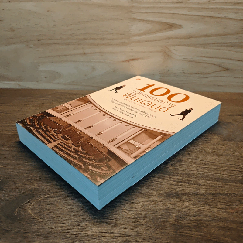 100 นวัตกรรมสร้างฟินแลนด์ - กุลธิดา รุ่งเรืองเกียรติ รูปที่ 3