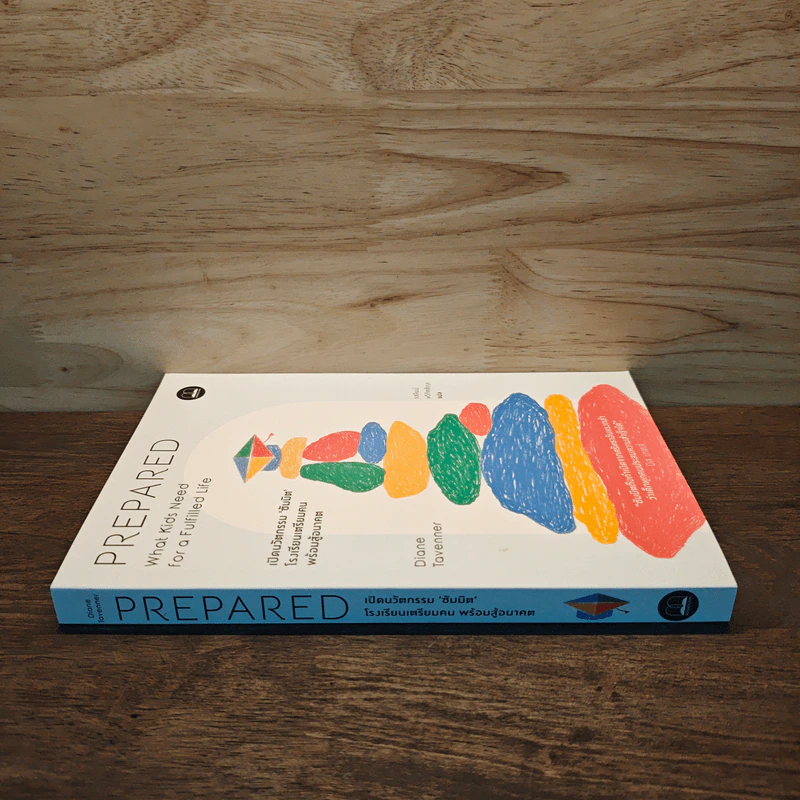 Prepared: เปิดนวัตกรรม ‘ซัมมิต’ โรงเรียนเตรียมคน พร้อมสู้อนาคต - Diane Tavenner รูปที่ 2