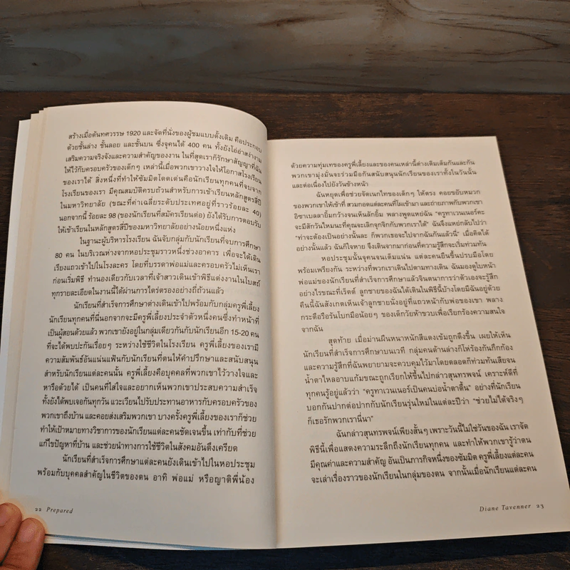 Prepared: เปิดนวัตกรรม ‘ซัมมิต’ โรงเรียนเตรียมคน พร้อมสู้อนาคต - Diane Tavenner รูปที่ 8