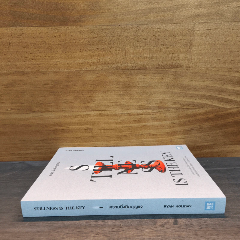Stillness is the Key ความนิ่งคือกุญแจ - Ryan Holiday รูปที่ 2