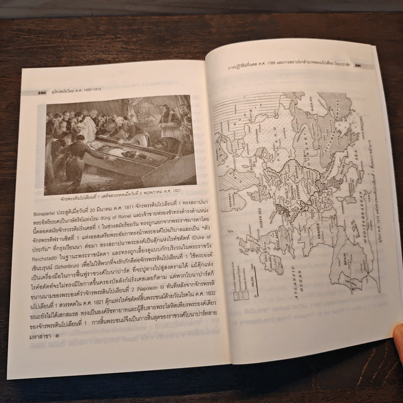ยุโรปสมัยใหม่ ค.ศ.1492-1815 Modern Europe - อนันต์ชัย เลาหะพันธุ รูปที่ 9