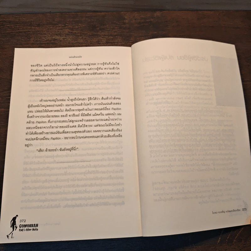 Gomorrah Italy s other mafia โคตร มาเฟีย - Roberto Saviano, โรจนา นาเจริญ รูปที่ 10