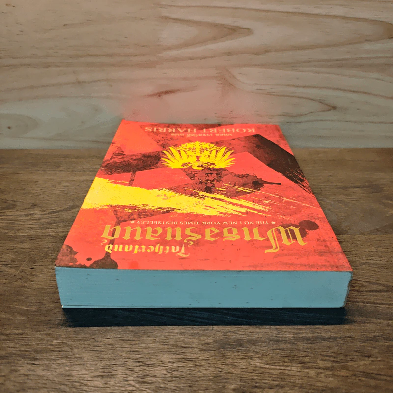 Fatherland ฟาเธอร์แลนด์ - Robert Harris รูปที่ 4