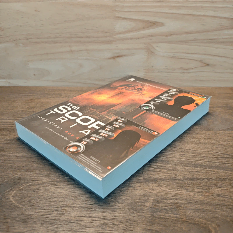 The Scorch Trials เกมล่าปริศนา ตอน สมรภูมิมอดไหม้ - เจมส์ แดชเนอร์ รูปที่ 3