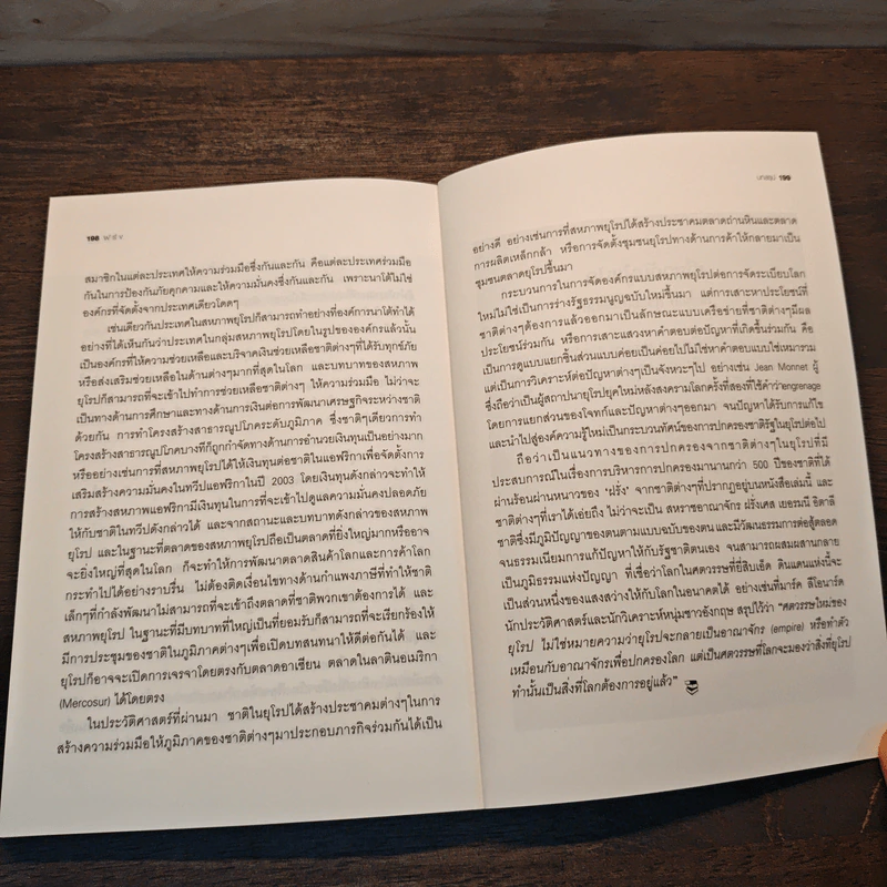 "ฝรั่ง" ที่คนไทยต้องรู้จัก รูปที่ 10