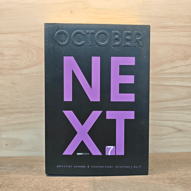 October Next No.7 รูปที่ 1