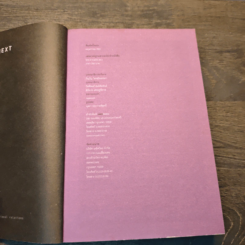 October Next No.7 รูปที่ 6