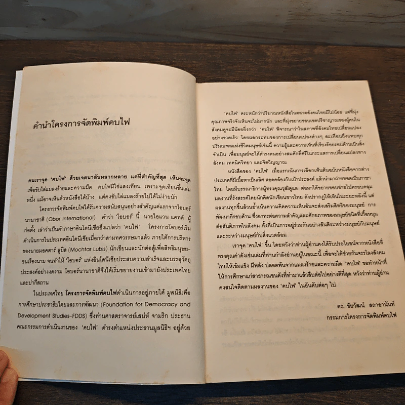 ดวงดาวของเลวิตต์ - จอร์จ จอนห์สัน รูปที่ 8
