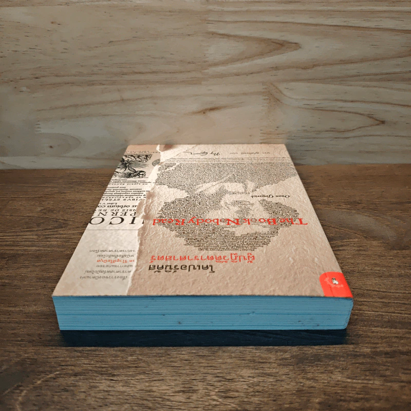 The Book Nobody Read โคเปอร์นิคัส ผู้ปฏิวัติดาราศาสตร์ - Owen Gingerich, นรา สุภัคโรจน์ รูปที่ 4
