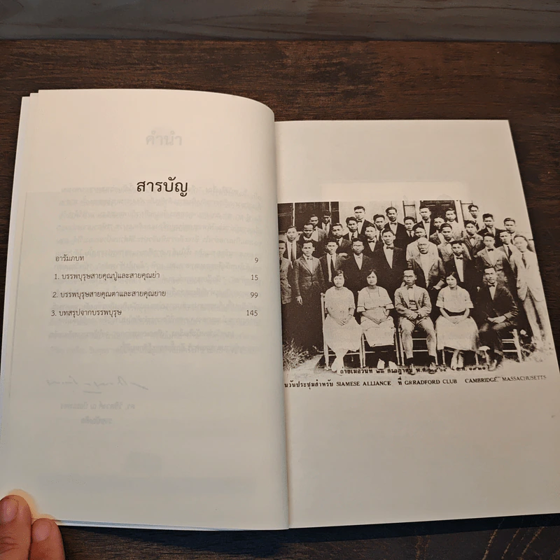 เทือกเขาเหล่ากอ - วิชิตวงศ์ ณ ป้อมเพชร ราชบัณฑิต รูปที่ 8