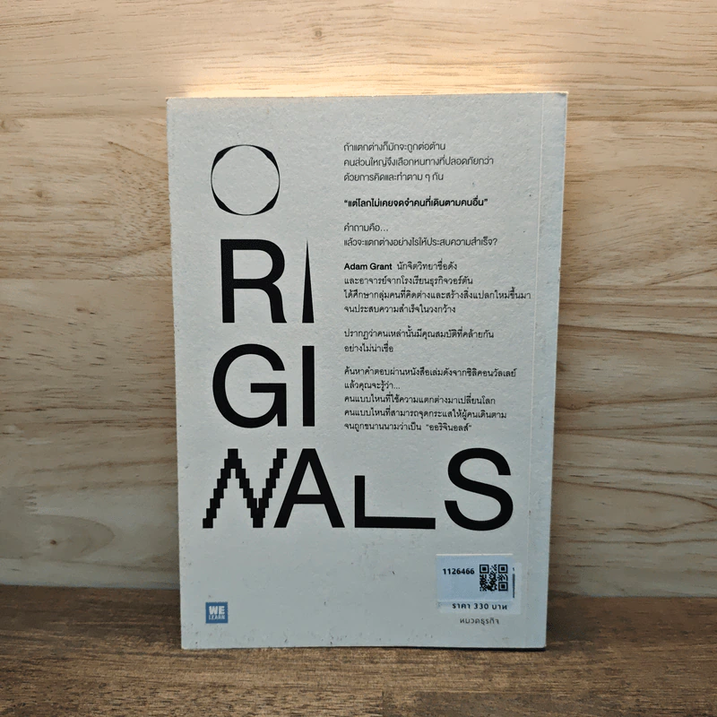 ออริจินอลส์ : Originals - Adam Grant (อดัม แกรนต์) รูปที่ 5
