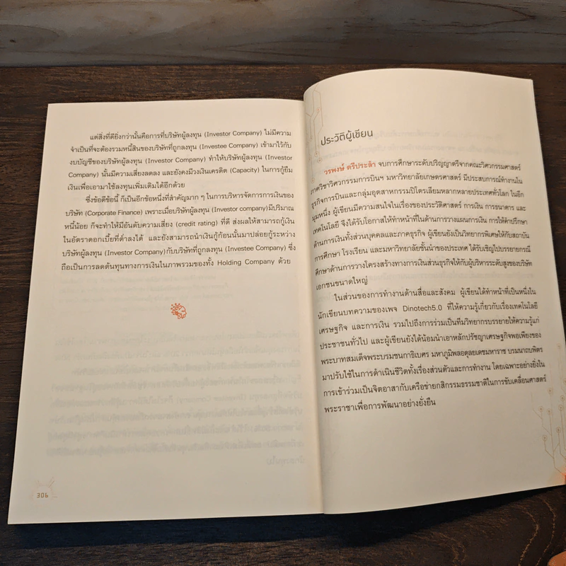 Masa Way2 ชนะ AI ชนะโลก รูปที่ 11