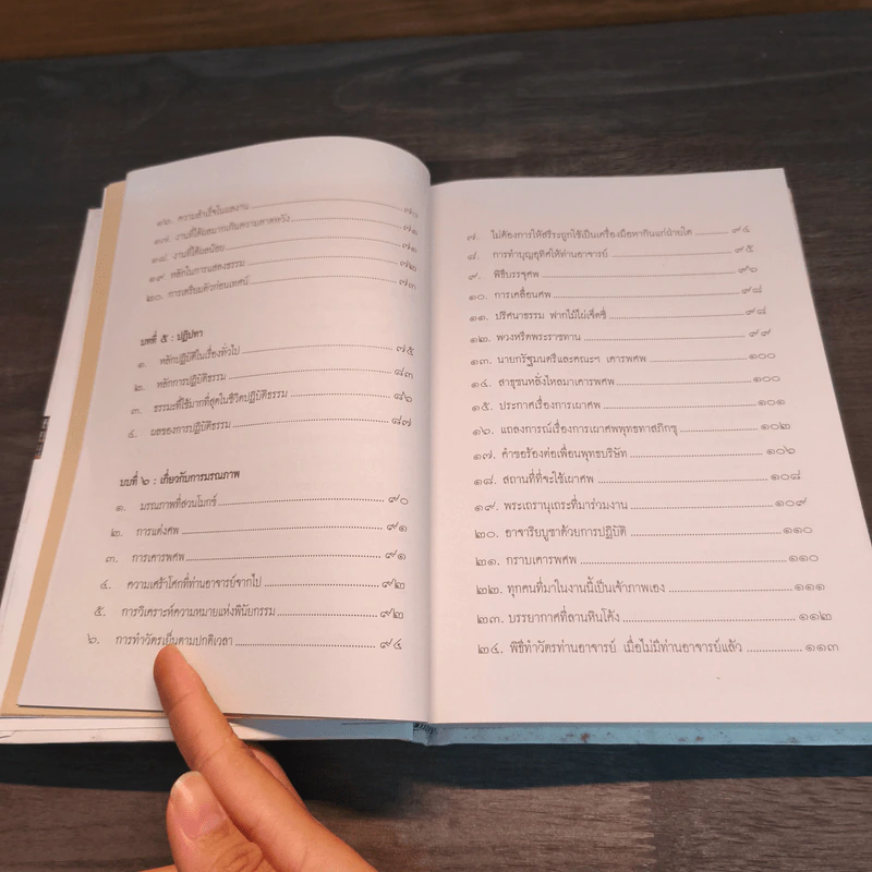 ตามรอยชีวิต - พุทธทาสภิกขุ รูปที่ 11