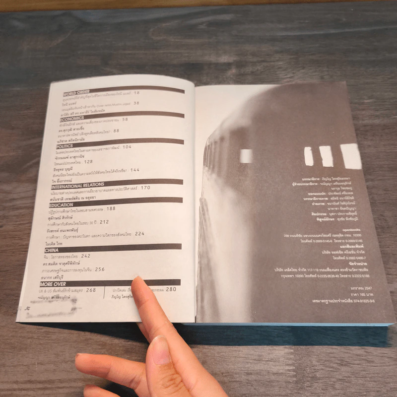 October No.3 รูปที่ 6