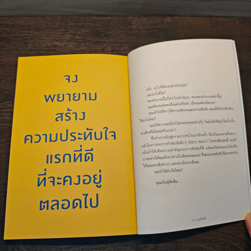 JUDGE THIS ถูกใจสิ่งนี้ - Chip Kidd รูปที่ 9