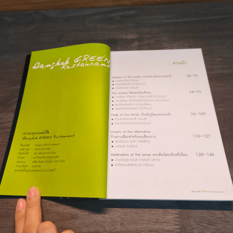 Bangkok GREEN Restaurant - มหาวิทยาลัยราชภัฏสวนดุสิต รูปที่ 6